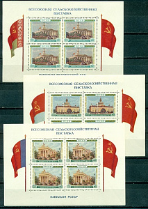 СССР, 1955, №1834-36, Выставка , 3 блока,** MNH 